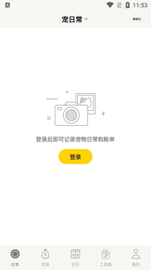 寵日常手機(jī)版