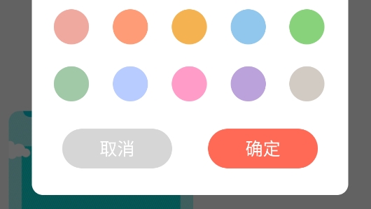 順心備忘錄app官方版