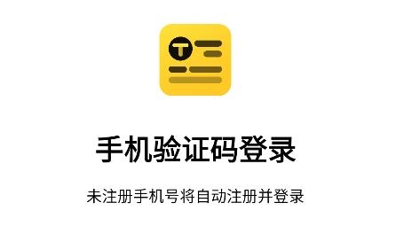 天天提詞器app手機版