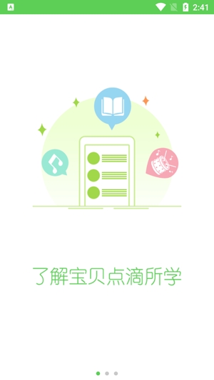 幼兒英語樂園app最新版