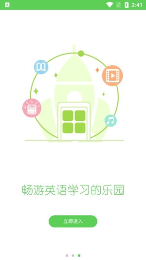 幼兒英語樂園app最新版