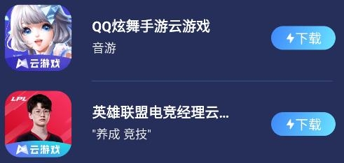 聯(lián)通暢游app最新版