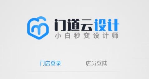 門道云門窗設(shè)計(jì)軟件