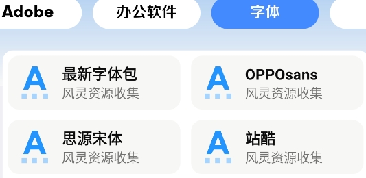 風靈輕盒app官方版