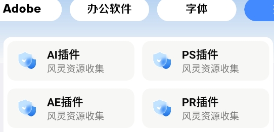 風靈輕盒app官方版