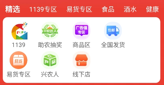 聞聞商城app最新版