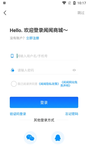 聞聞商城app最新版