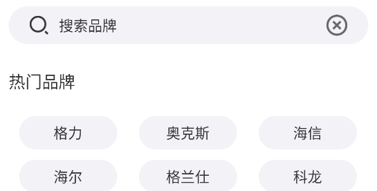 冬夏空調(diào)遙控器app官方版