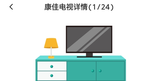 冬夏空調(diào)遙控器app官方版