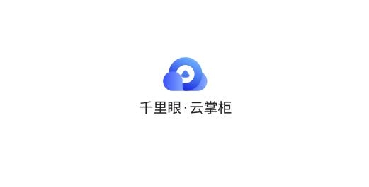 千里眼云掌柜app最新版