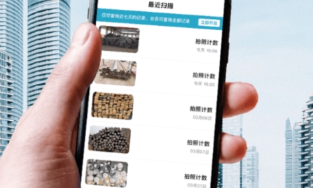 AI閃兔掃描王app官方版