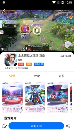 縱橫手游盒子最新版