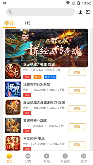 縱橫手游盒子最新版