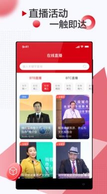 商博會(huì)app最新版