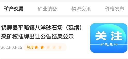 礦美貴州app安卓版