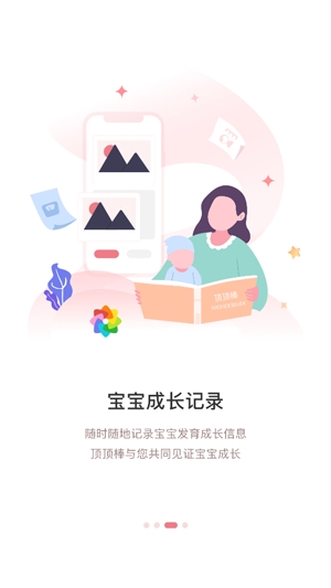 頂頂棒app最新版
