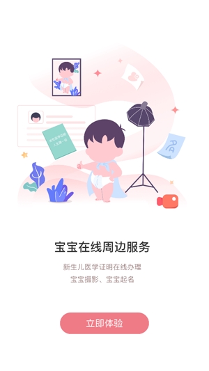 頂頂棒app最新版