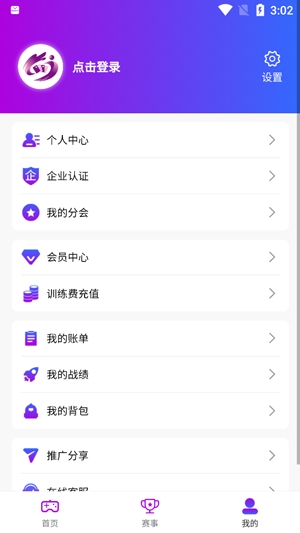 三晉撲克app官方版