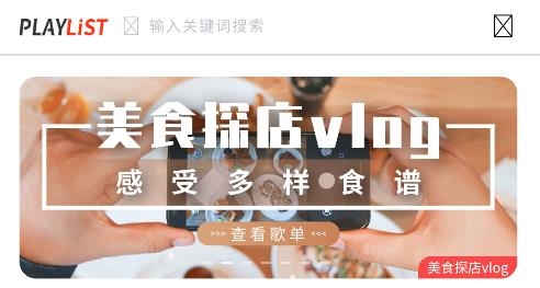 PlayList素材app手機(jī)版 PlayList素材app手機(jī)版