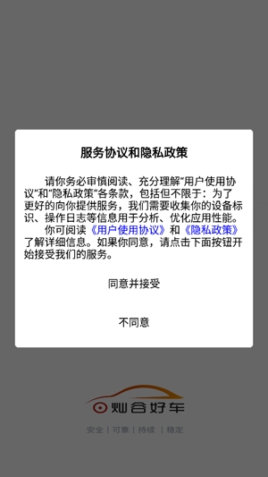 燦谷好車app官方版