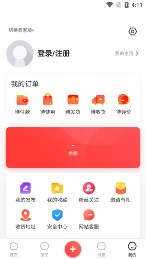 南平生活通app最新版
