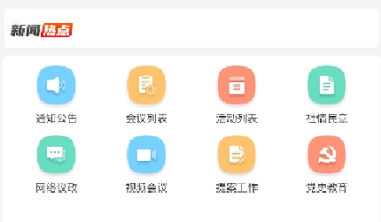 忻州政協(xié)app官方版
