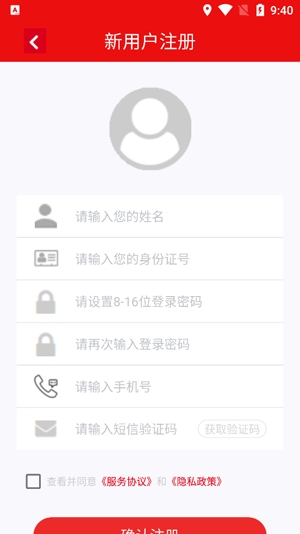 安徽老兵app最新版