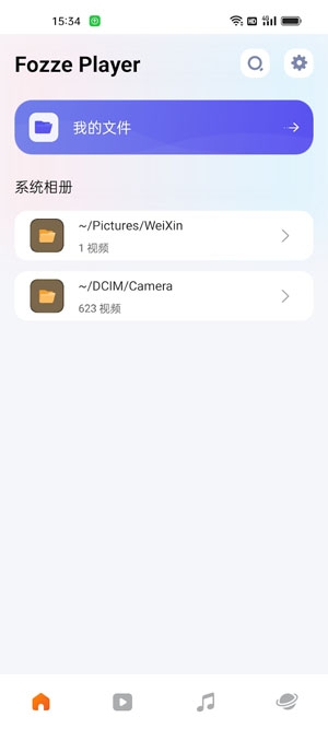 FozzePlayer最新版