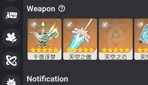 原神指南大全app官方版Genshin Fan