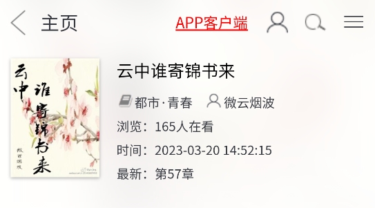 億咖小說app最新版