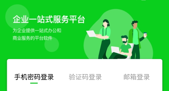 方圓間app官方版