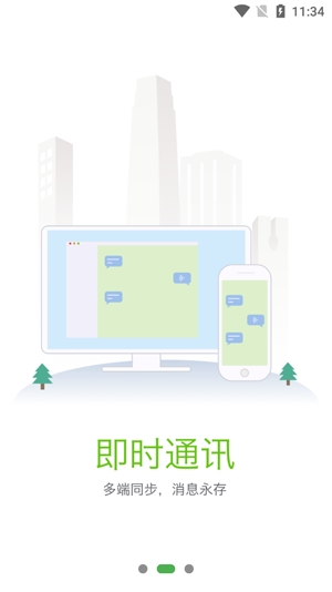 方圓間app官方版