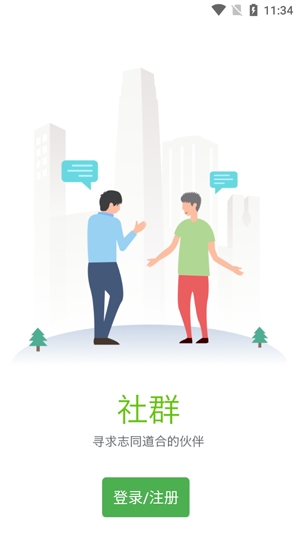 方圓間app官方版