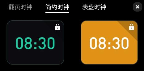 極簡全屏?xí)r鐘app安卓版
