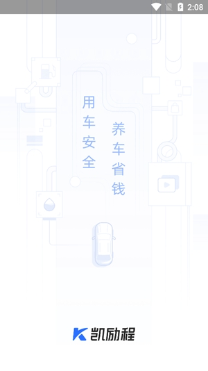 凱勵程新版本