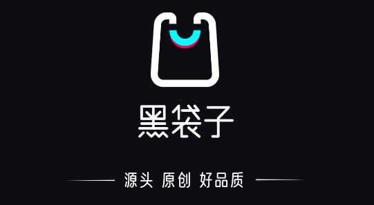黑袋子批發(fā)平臺官方版