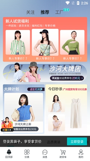 黑袋子批發(fā)平臺官方版