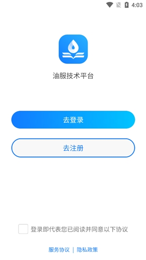 油服技術(shù)平臺(tái)APP官方版