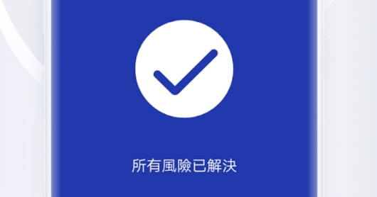 極光安全官方版