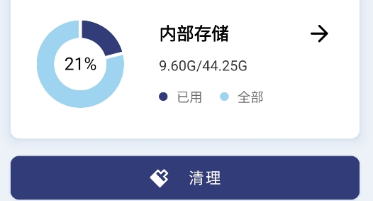 PoMelo文件管理工具app官方版
