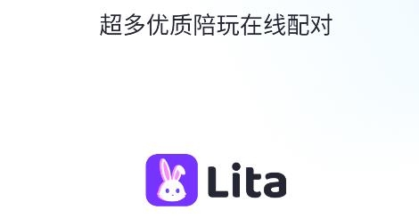Lita游戲陪玩平臺