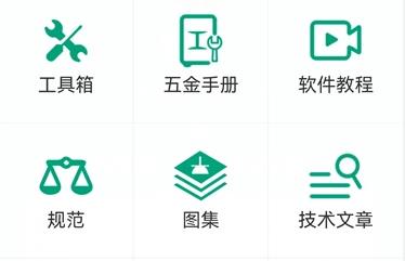 建筑盒子app最新版