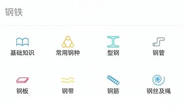 建筑盒子app最新版