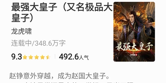 浩看小說(shuō)app官方版