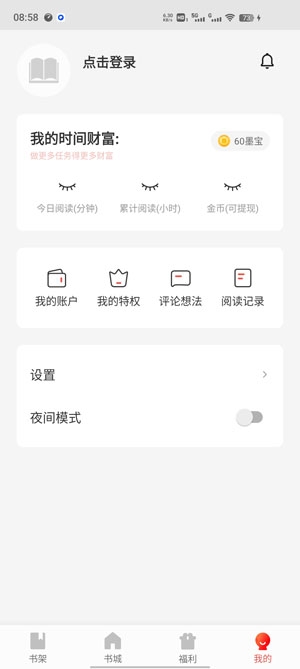 浩看小說(shuō)app官方版