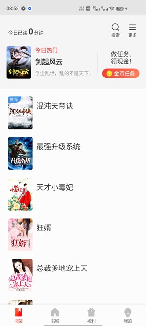 浩看小說(shuō)app官方版