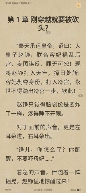 浩看小說(shuō)app官方版