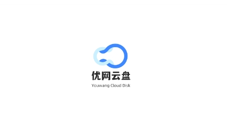 優(yōu)網(wǎng)云盤app官方版