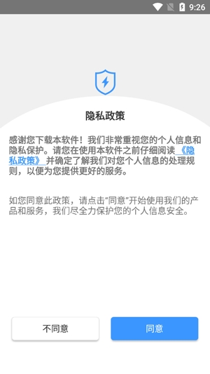 vss mobile監(jiān)控app安卓版