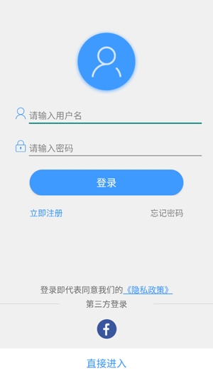vss mobile監(jiān)控app安卓版